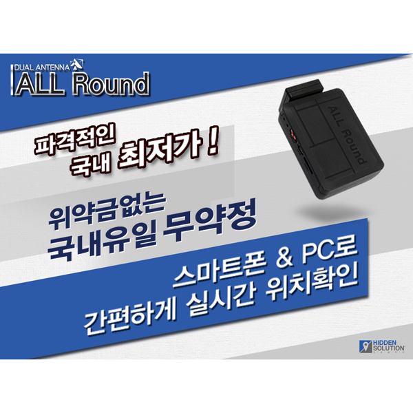 도봉 강북 서대문 성동 금천 용산 종로 위치추적기